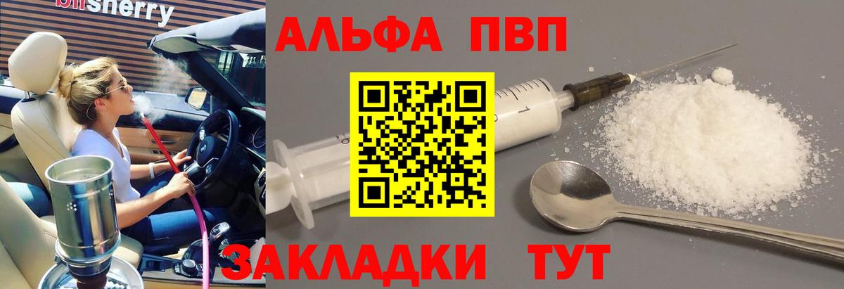 Alpha PVP Crystall Великий Новгород