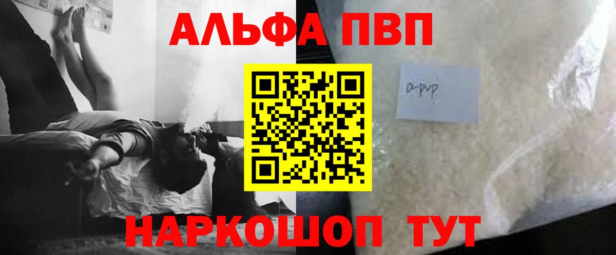 Великий Новгород  A PVP мука  A-PVP VHQ  как найти   А ПВП СК КРИС  Вход с VPN 