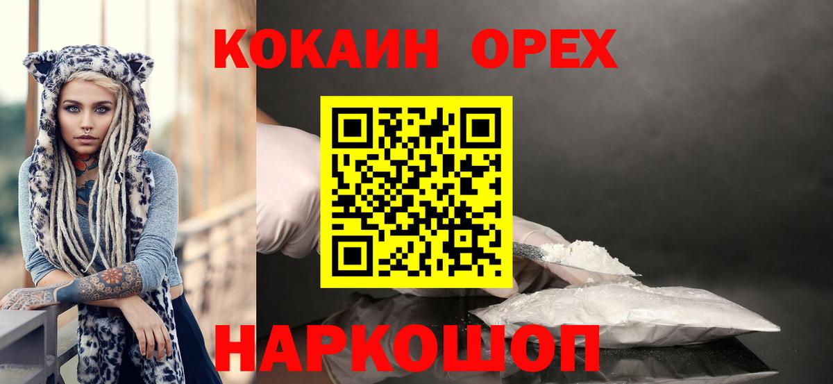 КОКАИН Боливия  COCAIN FishScale  Великий Новгород  Вход с VPN 