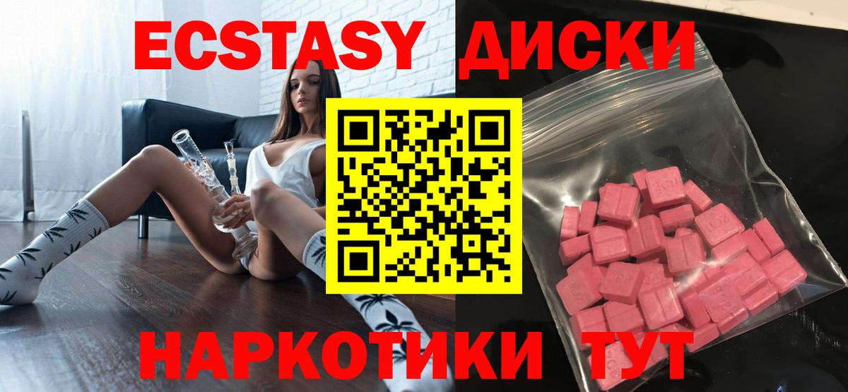 ЭКСТАЗИ  Вход с VPN  Великий Новгород  ЭКСТАЗИ диски  Экстази бентли 