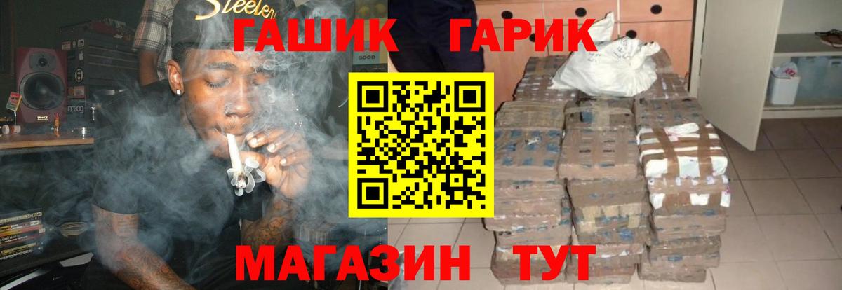 ГАШ  ГАШ ice o lator  ГАШ Ice-O-Lator  Вход с VPN  Великий Новгород 