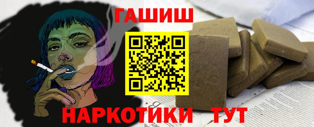 ГАШ гашик Великий Новгород