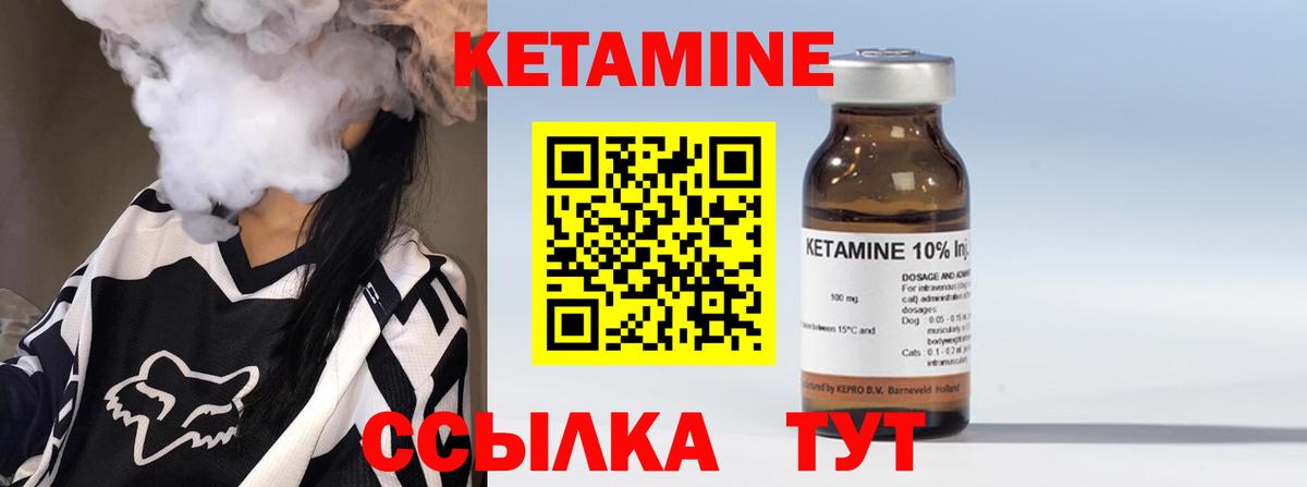 КЕТАМИН VHQ  Вход с VPN  Великий Новгород 