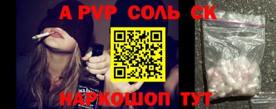 альфа пвп Гусиноозёрск