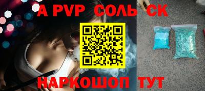 альфа пвп Гусиноозёрск
