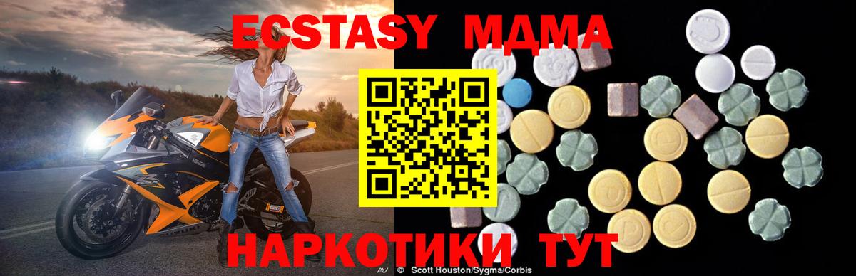 Великий Новгород  МДМА молли  Вход с VPN  MDMA crystal 