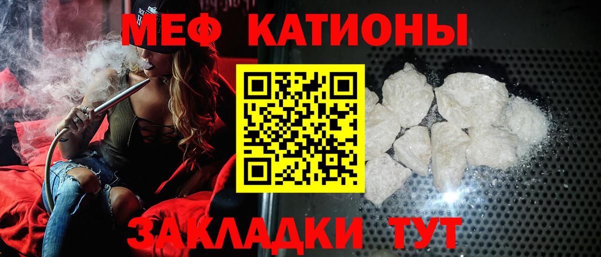 Мефедрон  Великий Новгород