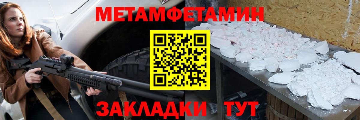 Великий Новгород  МЕТАМФЕТАМИН пудра  Первитин  Вход с VPN 