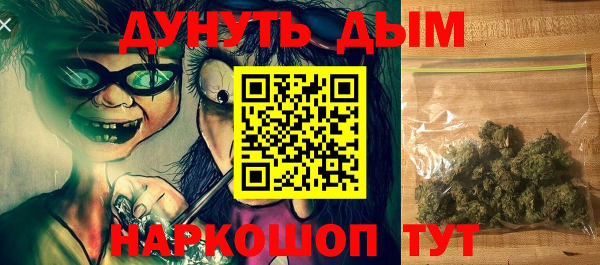 Конопля SATIVA & INDICA  Бошки Шишки Bruce Banner  Вход с VPN  Великий Новгород  Канабис OG Kush 